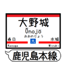 鹿児島本線2 駅名シンプル＆気軽＆いつでも（個別スタンプ：6）