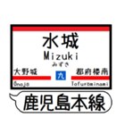 鹿児島本線2 駅名シンプル＆気軽＆いつでも（個別スタンプ：7）