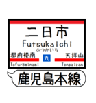 鹿児島本線2 駅名シンプル＆気軽＆いつでも（個別スタンプ：9）