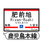 鹿児島本線2 駅名シンプル＆気軽＆いつでも（個別スタンプ：17）