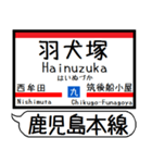 鹿児島本線2 駅名シンプル＆気軽＆いつでも（個別スタンプ：21）