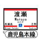 鹿児島本線2 駅名シンプル＆気軽＆いつでも（個別スタンプ：25）