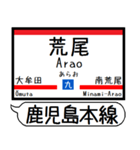 鹿児島本線2 駅名シンプル＆気軽＆いつでも（個別スタンプ：29）