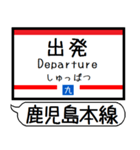 鹿児島本線2 駅名シンプル＆気軽＆いつでも（個別スタンプ：32）