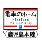 鹿児島本線2 駅名シンプル＆気軽＆いつでも（個別スタンプ：34）