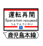 鹿児島本線2 駅名シンプル＆気軽＆いつでも（個別スタンプ：38）