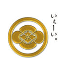 金の家紋 丸に木瓜（個別スタンプ：3）