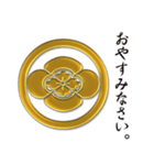 金の家紋 丸に木瓜（個別スタンプ：4）