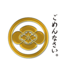 金の家紋 丸に木瓜（個別スタンプ：8）