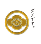 金の家紋 丸に木瓜（個別スタンプ：9）