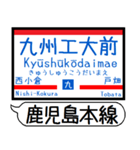 鹿児島本線 駅名 シンプル＆気軽＆いつでも（個別スタンプ：6）