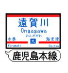 鹿児島本線 駅名 シンプル＆気軽＆いつでも（個別スタンプ：15）