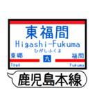 鹿児島本線 駅名 シンプル＆気軽＆いつでも（個別スタンプ：20）