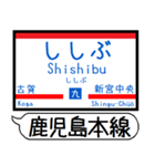 鹿児島本線 駅名 シンプル＆気軽＆いつでも（個別スタンプ：24）