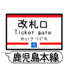 鹿児島本線 駅名 シンプル＆気軽＆いつでも（個別スタンプ：36）