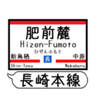 長崎本線 駅名 シンプル＆気軽＆いつでも（個別スタンプ：3）