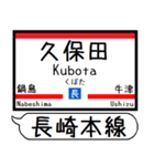 長崎本線 駅名 シンプル＆気軽＆いつでも（個別スタンプ：10）