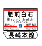 長崎本線 駅名 シンプル＆気軽＆いつでも（個別スタンプ：13）