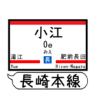 長崎本線 駅名 シンプル＆気軽＆いつでも（個別スタンプ：24）