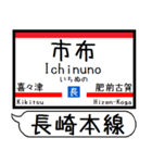 長崎本線 駅名 シンプル＆気軽＆いつでも（個別スタンプ：30）