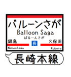 長崎本線 駅名 シンプル＆気軽＆いつでも（個別スタンプ：35）