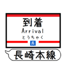 長崎本線 駅名 シンプル＆気軽＆いつでも（個別スタンプ：37）