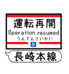 長崎本線 駅名 シンプル＆気軽＆いつでも（個別スタンプ：39）