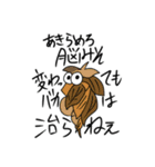 煽る辛辣な虫たち（個別スタンプ：2）