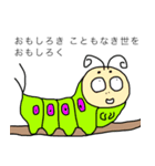 ほのぼのな生き物たち（個別スタンプ：38）