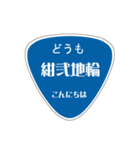 変わった標識 偽日本語バージョン（個別スタンプ：3）