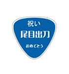 変わった標識 偽日本語バージョン（個別スタンプ：5）