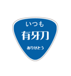 変わった標識 偽日本語バージョン（個別スタンプ：6）