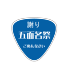 変わった標識 偽日本語バージョン（個別スタンプ：7）