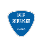 変わった標識 偽日本語バージョン（個別スタンプ：8）