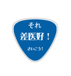 変わった標識 偽日本語バージョン（個別スタンプ：15）