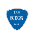 変わった標識 偽日本語バージョン（個別スタンプ：16）