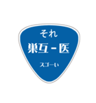 変わった標識 偽日本語バージョン（個別スタンプ：19）