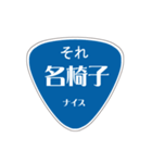 変わった標識 偽日本語バージョン（個別スタンプ：20）