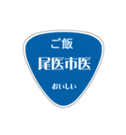変わった標識 偽日本語バージョン（個別スタンプ：23）