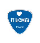 変わった標識 偽日本語バージョン（個別スタンプ：27）