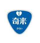 変わった標識 偽日本語バージョン（個別スタンプ：28）