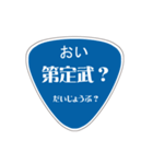 変わった標識 偽日本語バージョン（個別スタンプ：32）