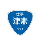 変わった標識 偽日本語バージョン（個別スタンプ：34）