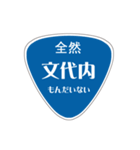 変わった標識 偽日本語バージョン（個別スタンプ：36）
