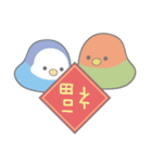 女の子のオウム（新年の記事）（個別スタンプ：10）