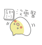 女の子のオウム（新年の記事）（個別スタンプ：18）