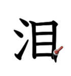吹き出しに大きな漢字04（個別スタンプ：1）