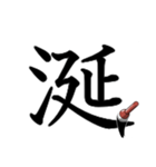 吹き出しに大きな漢字04（個別スタンプ：2）