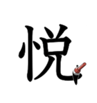 吹き出しに大きな漢字04（個別スタンプ：6）