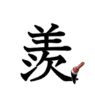 吹き出しに大きな漢字04（個別スタンプ：10）